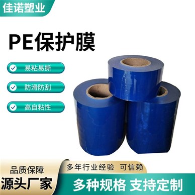 保护膜厂家为大家讲解其产品的熟化条件！