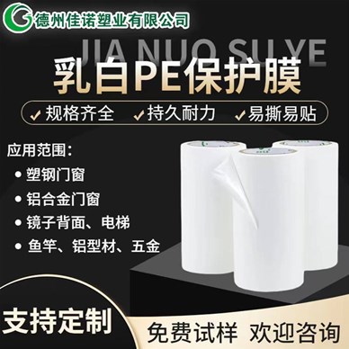 保护膜厂家为大家讲解其产品的选型！