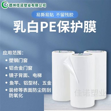 保护膜厂家讲解影响其产品粘性的因素有哪些？