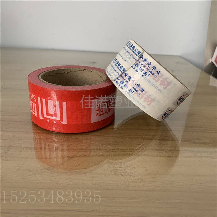 印字PE保护膜