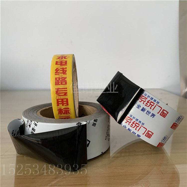 印字PE保护膜