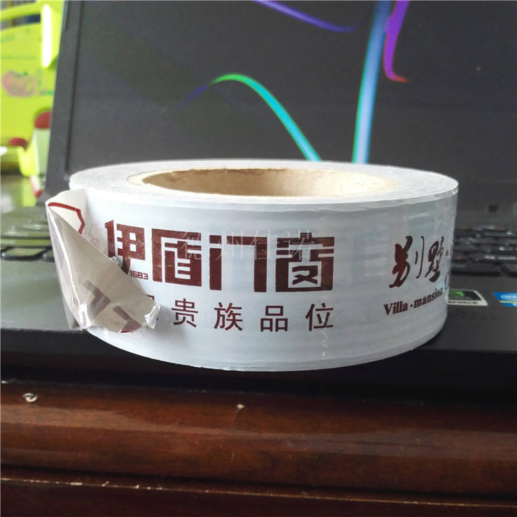 门窗保护膜