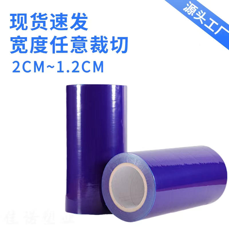 明蓝保护膜