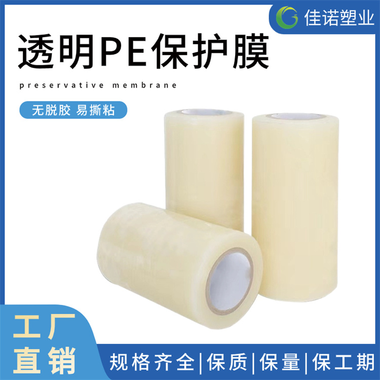 家具家电保护膜