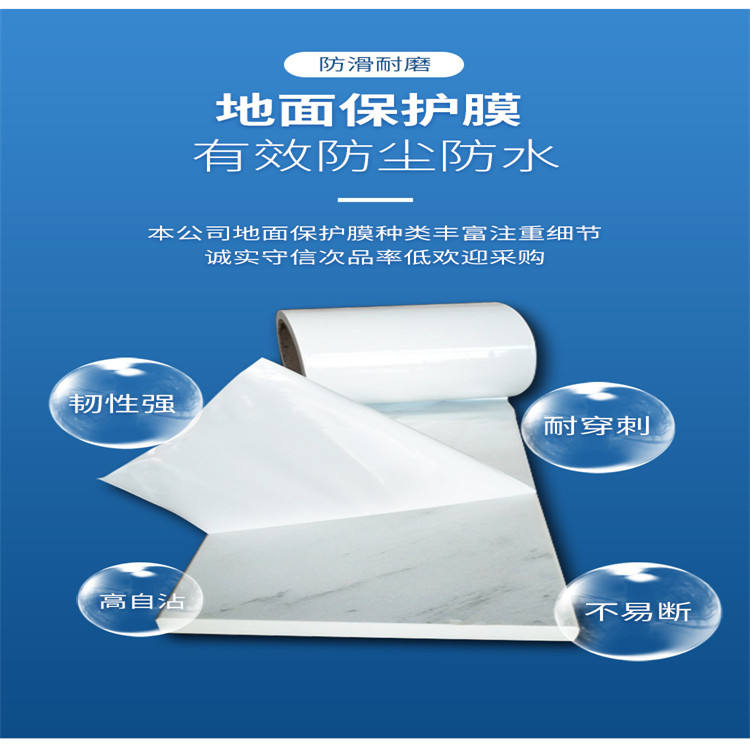 PE保护膜