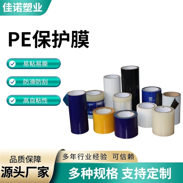 石材板材型材门窗保护膜