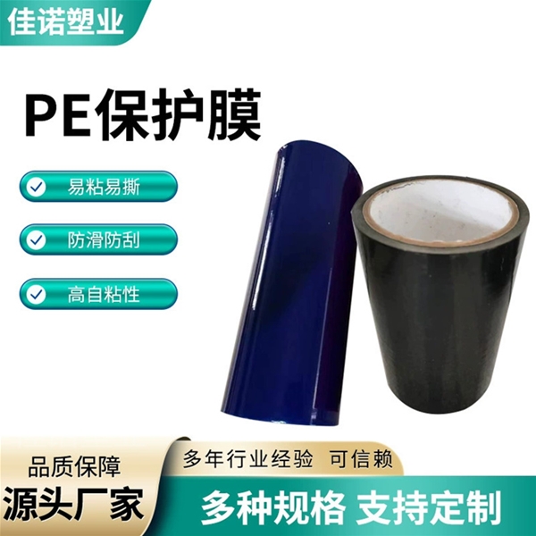 防盗门保护膜