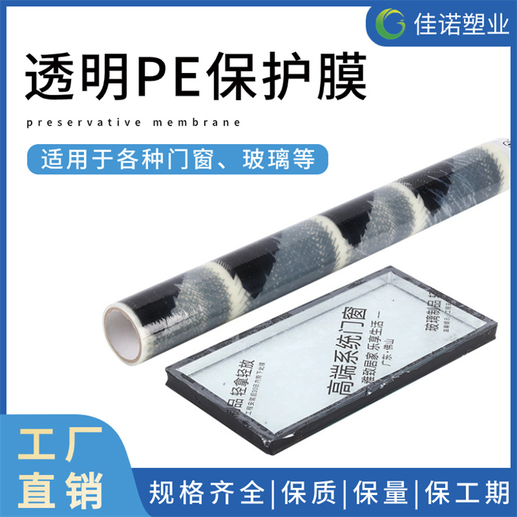 玻璃保护膜