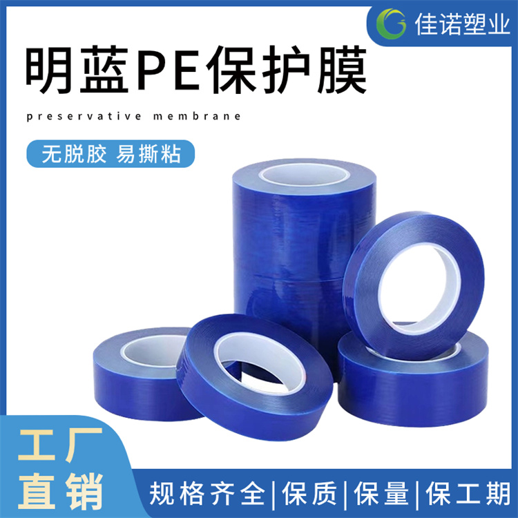 大理石保护膜